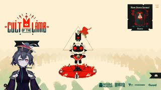 [Cult of the Lamb] 冷やし中華とカルトの長始めました
