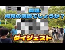 【知的障害左翼】　朝鮮ヤクザのシバキ隊が朝鮮政党の社民党を支援！　反社会的暴力集団の人外極まりない狂気！　【人格障害左翼】