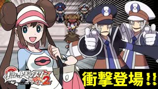 失ったポケモンは二度と戻らない。【BW2】#16