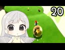 マリオギャラクシー Part20