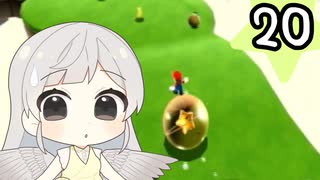 マリオギャラクシー Part20