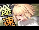 ⚠︎ネタバレ有り　爆速月姫　8/直死の眼Ⅱ