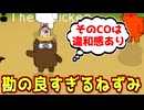 ほんのわずかな違和感から真役COから人外を特定する天才ねずみがこちらｗｗｗｗｗｗｗ【Feign / ふぇいん】