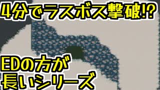 【ロマサガ2】 初期メンバーで七英雄撃破RTA 15分32秒