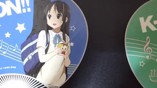 けいおん！のうちわ