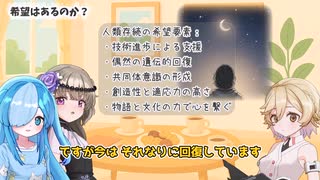 人類が6人だけ残ったら…再建できるのか？