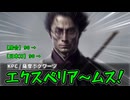 【クトゥルフ神話TRPG】小ネタ集2