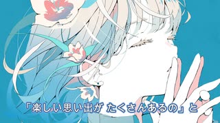 【女声ボーカル・オリジナル曲】左斜め下、距離ゼロ、密着