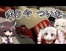 『炙りや　ついな』　ネギメンマ厚揚げ