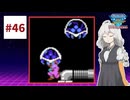 ファミコン世界大会を実況するだけ #46【紲星あかり/A.I.VOICE2実況プレイ】