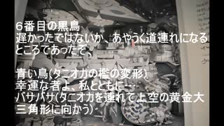人格統合のための交換夢日記