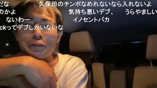たこす「めじろうはキモっ！キモいな！キモい！」