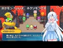 これはポケモンですか？いいえ、ネクソモンです　part21【WhiteCUL実況】