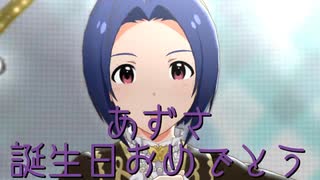 【あずさ誕】日刊 我那覇響 第4351号 「7Days A Week!!」 【ミリシタ】
