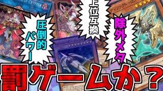 お前も""""敵""""だな？？？？【遊戯王マスターデュエル（Kozmo）/VOICEROID実況・VOICEVOX実況】.★85