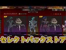 セレクトパックストア開始！ここだけの超激レア最強スキンを見逃すな！【プレステージスキン】【スーパーレジェンド】【コレクションイベント】【リーク】【APEX LEGENDS/エーペックスレジェンズ】
