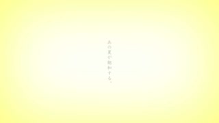 【歌ってみた】あの夏が飽和する。