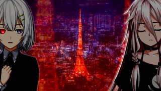 東京怪事録 プロローグ
