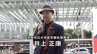 【参院選2025】神奈川選挙区　内海聡くんを応援！