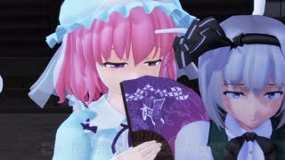 【第17回東方ニコ童祭】各従者に聞いた『主人の尊敬しているところ』魂魄妖夢さん編。東方MMD