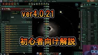 【ステラリス】初心者向けに解説しながら２５倍危機倒します【元帥オフエンドゲーム2300】