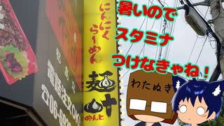 いっぱんくおりてぃず外食日記140「にんにくらーめん麺叶」様