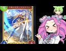 【シャドウバースWB】 vsロイヤル シャドバ初心者が行く カゲミツだから顔面パンチできたんだ 全部カゲミツさんのおかげじゃないか【shadowverse】【ずんだもん】【四国めたん】