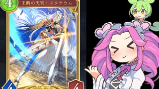 【シャドウバースWB】 vsロイヤル シャドバ初心者が行く カゲミツだから顔面パンチできたんだ 全部カゲミツさんのおかげじゃないか【shadowverse】【ずんだもん】【四国めたん】