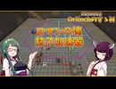 【Minecraft 1.21.1】ムズいけど楽しい!粒子加速器!! Oritechのすゝめ part.6【ボイロ実況】