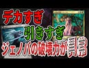 【MTGアリーナ】勝手にデカくなって自動で引ける!!「古代の災厄、ジェノバ」のパンプアップが異常!!「ゴルガリサクリファイス」｜スタンダード【FINAL FANTASY:ファイナルファンタジー】BO1