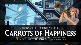 【FF14】ハピネスキャロット ～楽園都市 スマイルトン～【音ゲー風楽器演奏】