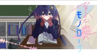 【全曲XFD】珀明の星律2ndアルバム「ひそかな恋のモノローグ」【ボーマス 60】