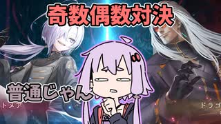 【Shadowverse: Worlds Beyond】特別ルール奇数偶数対決！2
