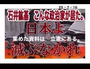 25・7・16 今は　汚い政治家しか居ない。正しい政治家は　暗札される。　悲しい時代だ。　終わりにしょう。　選挙に行こう。投票所は　PM4時までだ。忘れるな。