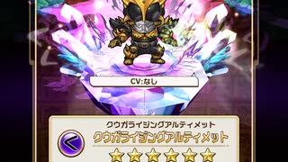 仮面ライダークウガライジングアルティメット