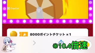 本日の福引記録29