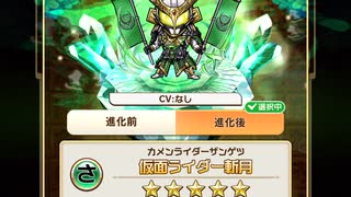 仮面ライダー斬月メロンアームズ+カチドキアームズ
