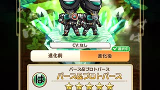 仮面ライダーバース+プロトバース