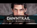 【FF14】DAWNTRAIL【音ゲー風楽器演奏】