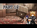 [ゆっくり実況]　あとみっく☆は～と　その19