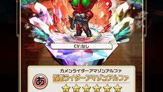 アマゾンアルファ