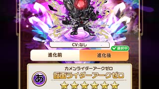 アークゼロ