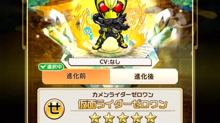 ゼロワンライジングホッパー+シャイニングホッパー