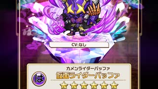 仮面ライダーバッファゾンビフォーム