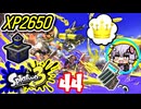 【スプラ3】王冠を夢見るゆかりさん44【VOICEROID実況】
