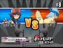 競馬予想でパーティーを集めろ！！　ポケットモンスター　JRA W（ホワイト）　part8
