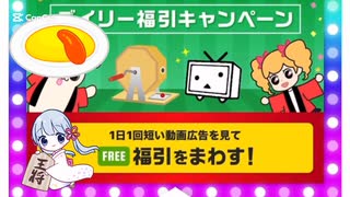 本日の福引記録30