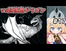 [面白戦闘ダンジョンRPG #17] vs獄炎のローディルデイル　久々に歯ごたえのある敵だぁ！ [Path of the Abyss][ずんだもん実況]