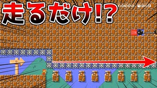 叩いちゃいけないモグラ叩きってどうゆうこと？w【マリオメーカー2】