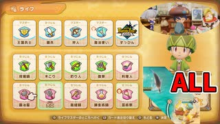 これが本物の”達人”ってやつよ【ファンタジーライフｉ】#42